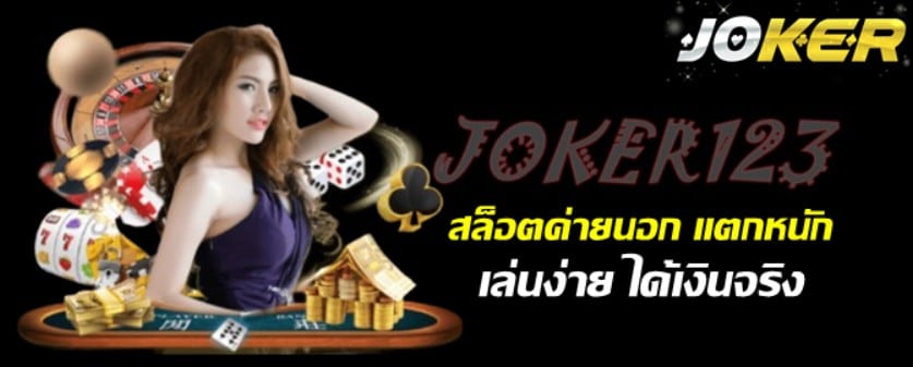 สล็อตค่ายนอก-แตกหนัก