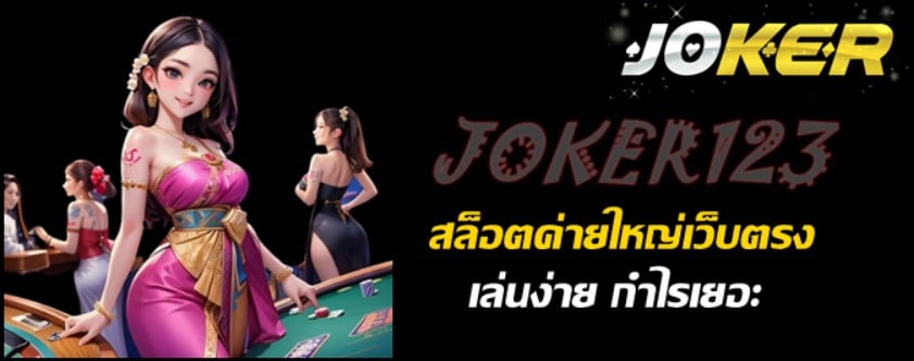 สล็อตค่ายใหญ่-เว็บตรง