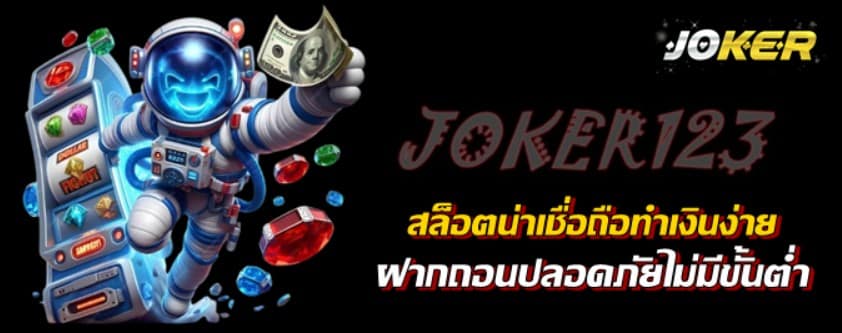 สล็อตน่าเชื่อถือทำเงินง่าย