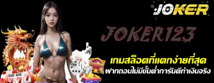 เกมสล็อตที่แตกง่ายที่สุด