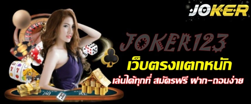 เว็บตรงแตกหนัก