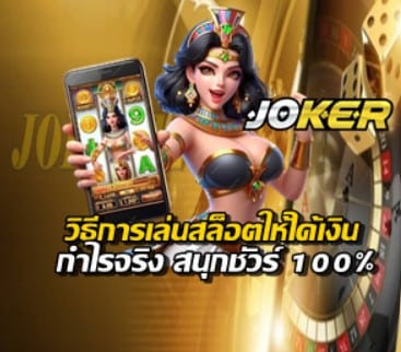 how-to-slot-make-money