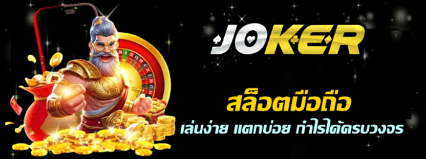 joker123-สล็อตมือถือ