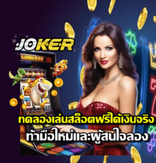 test-slot-get-real-money