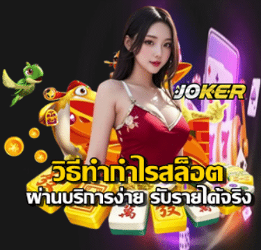 how-to-slots-make-profit