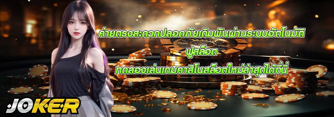 ฟูสล็อต