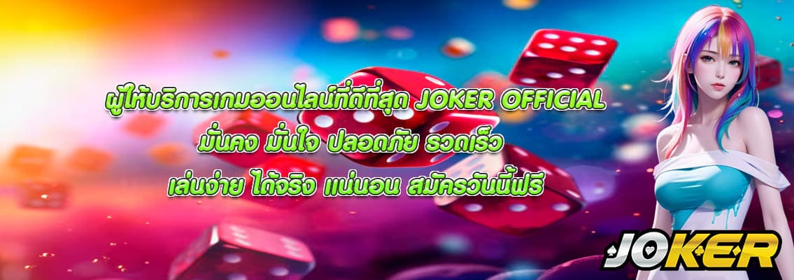 JOKER OFFICIAL