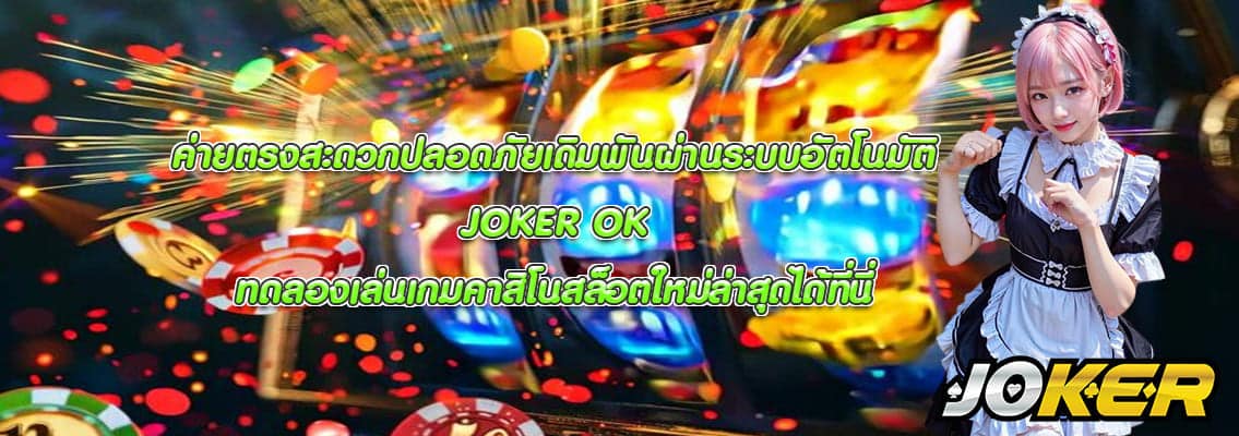 JOKER OK