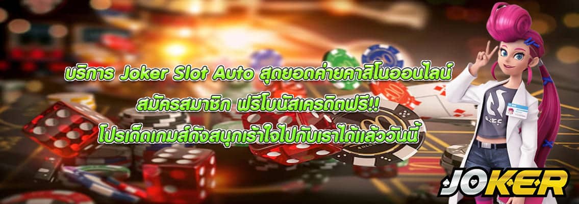 Joker Slot Auto