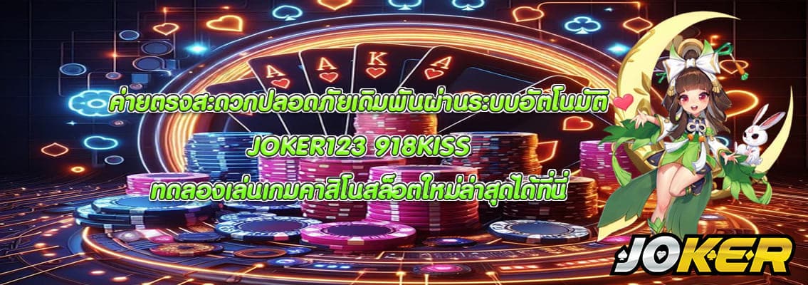 JOKER123 918KISS