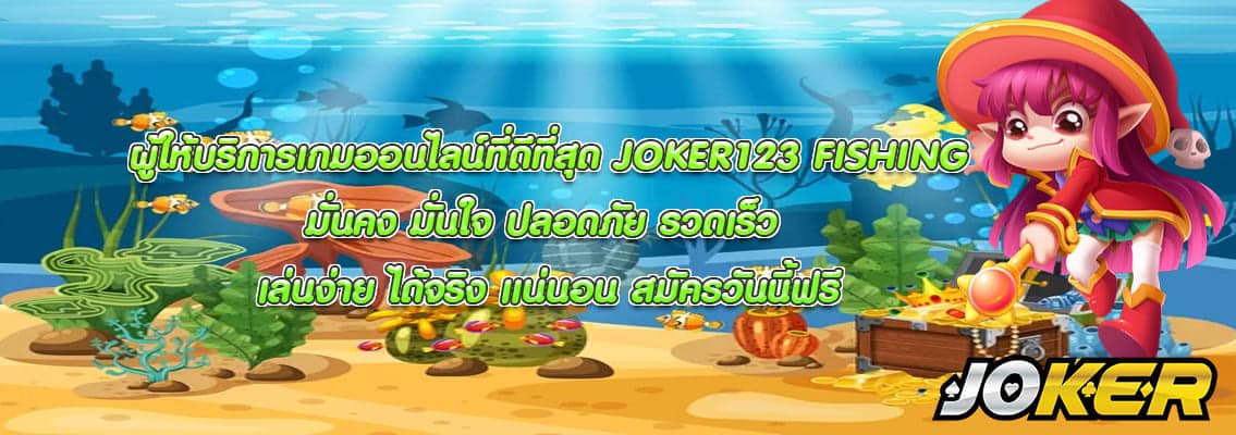 JOKER123 FISHING