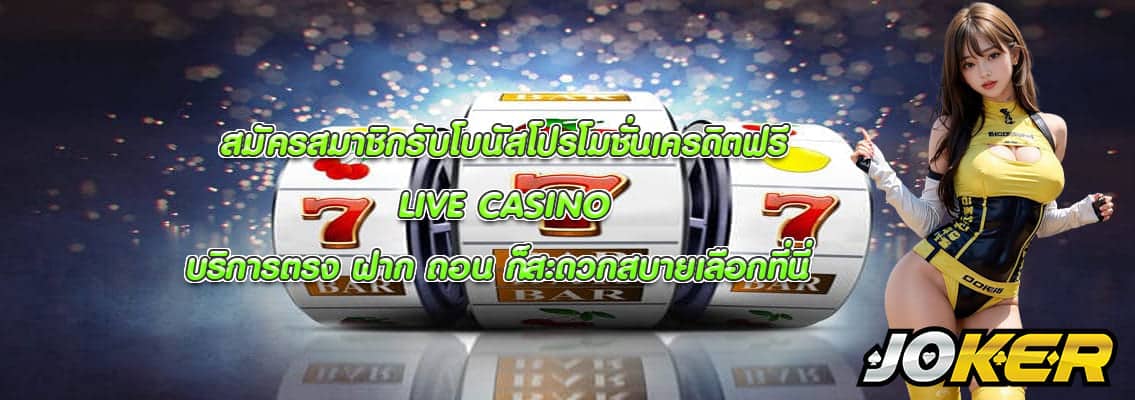 LIVE CASINO