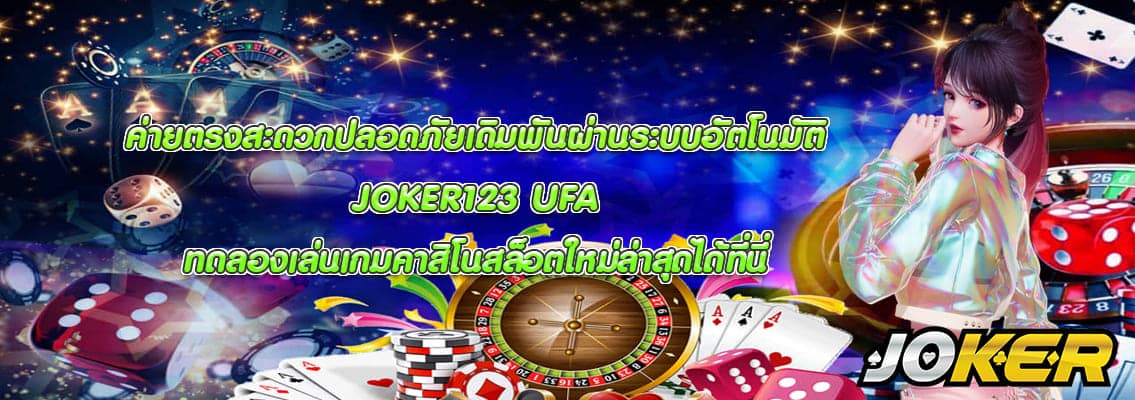JOKER123 UFA