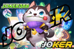 สมัครjoker123 เกม สนุก ทำเงินครบวงจรฉบับมือใหม่ -JOKER123 81 JOKER388