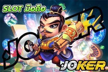 SLOT มือถือ