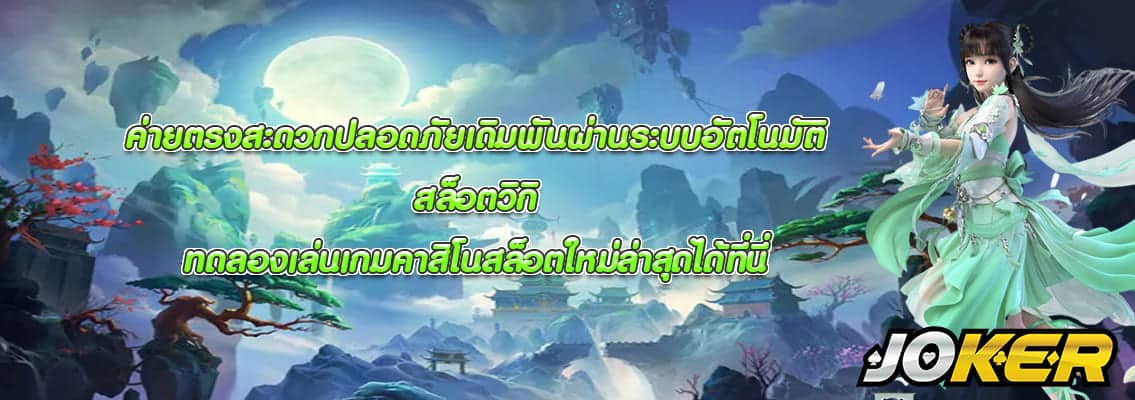 สล็อตวิกิ