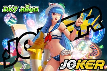 DK7 สล็อต