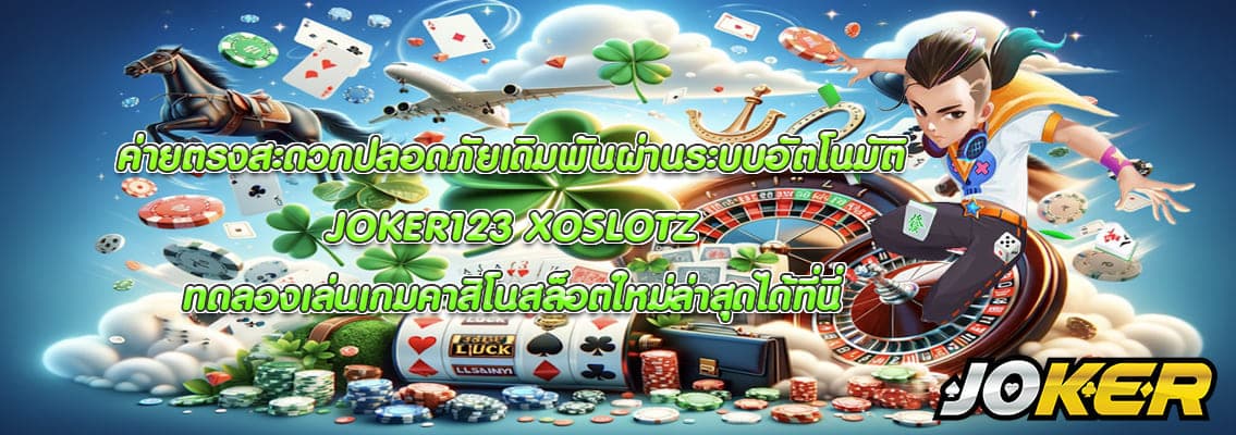JOKER123 XOSLOTZ