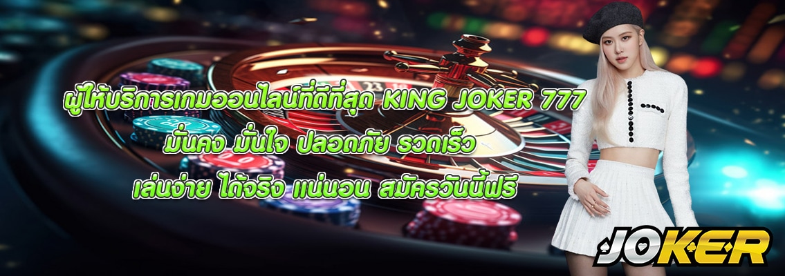 KING JOKER 777