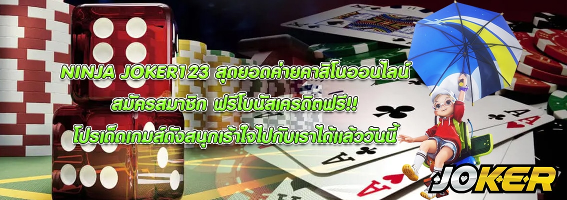 NINJA JOKER123
