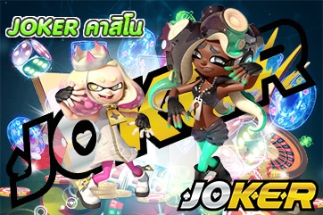 JOKER คาสิโน
