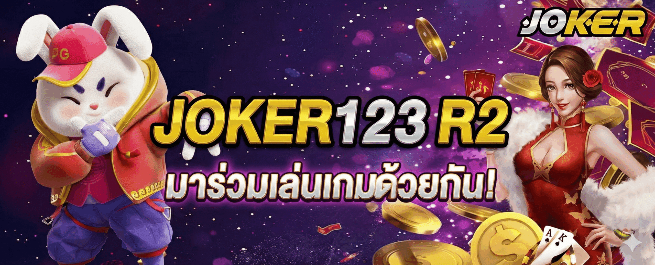 JOKER123 R2