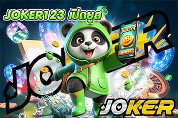 JOKER123 เปิดยูส