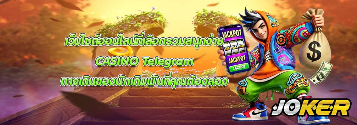 CASINO Telegram