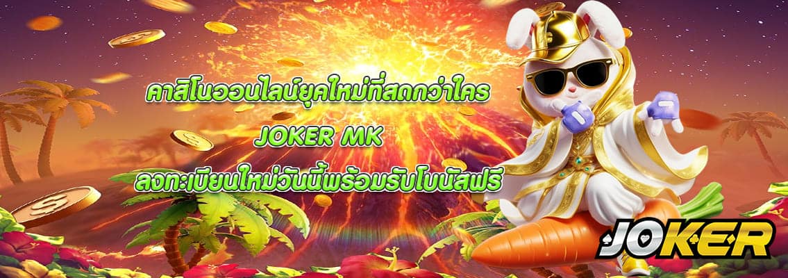 JOKER MK