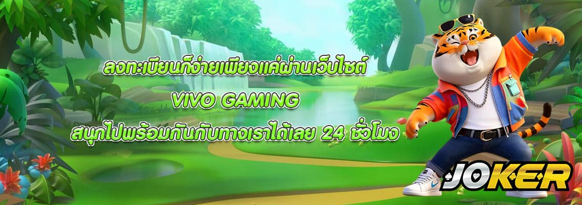 VIVO GAMING