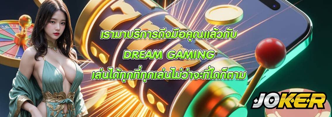 DREAM GAMING