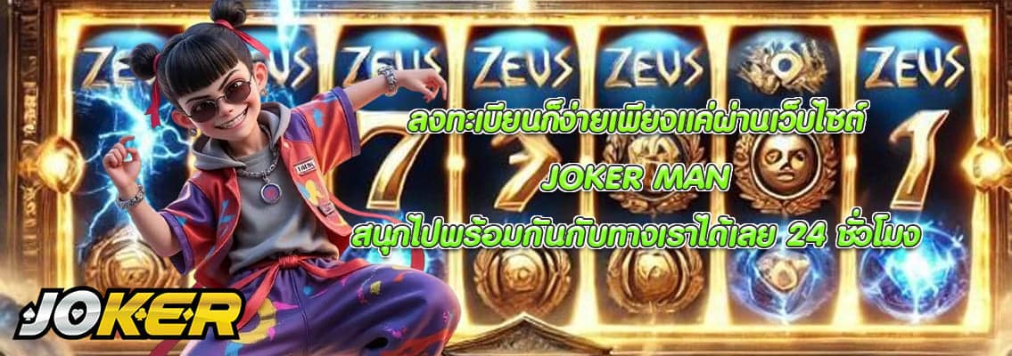 JOKER MAN