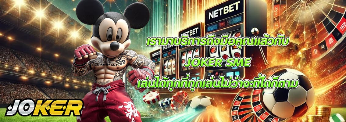 JOKER SME