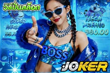 วิธีปั่นสล็อต